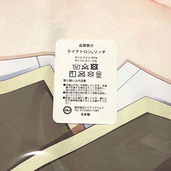 Amazon.co.jp: 天使騒々 RE-BOOT! 高楯オリエ抱き枕カバー ゆずソフト  