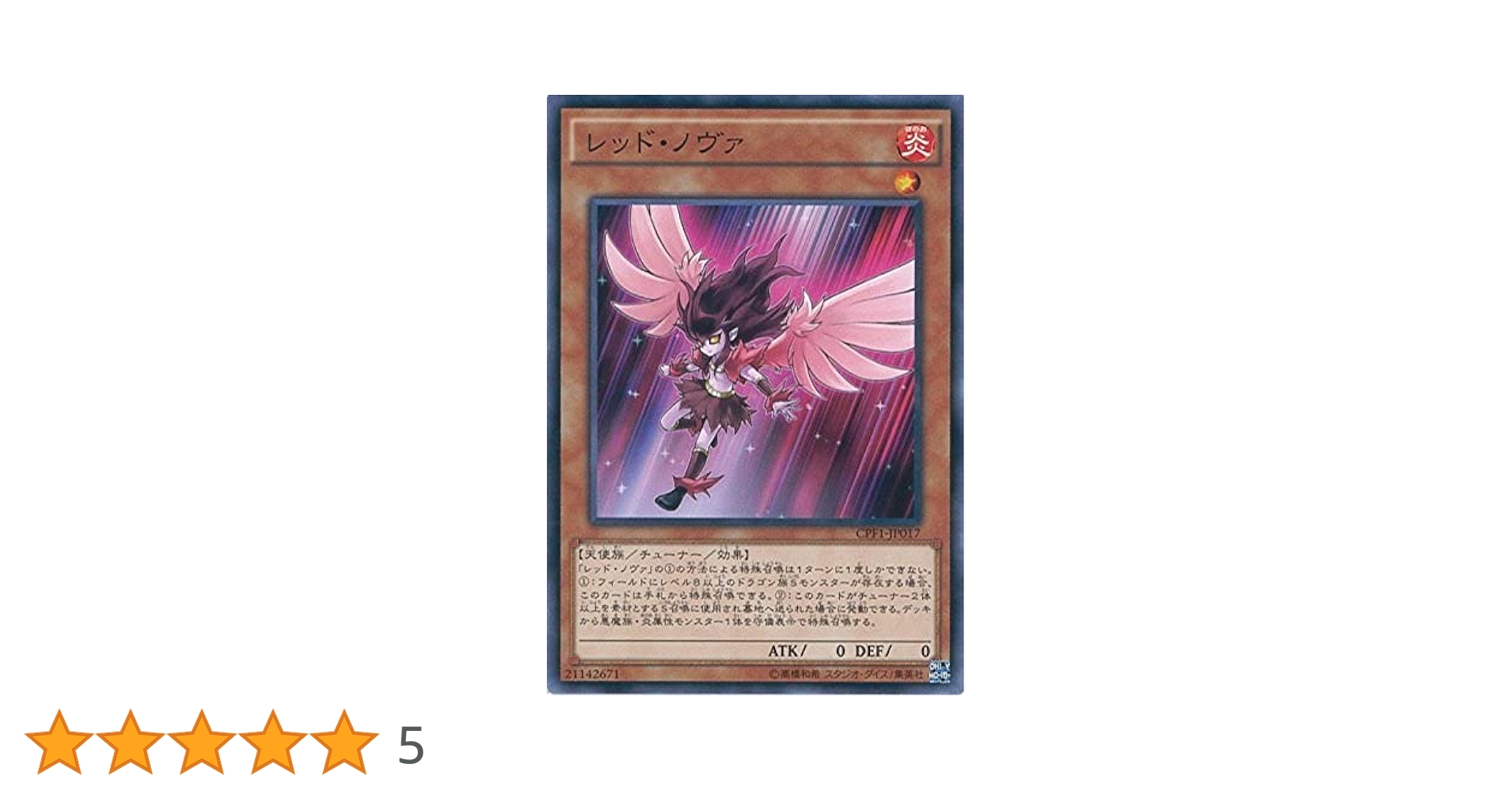 Amazon.co.jp: 遊戯王カード CPF1-JP017 レッド・ノヴァ ノーマル