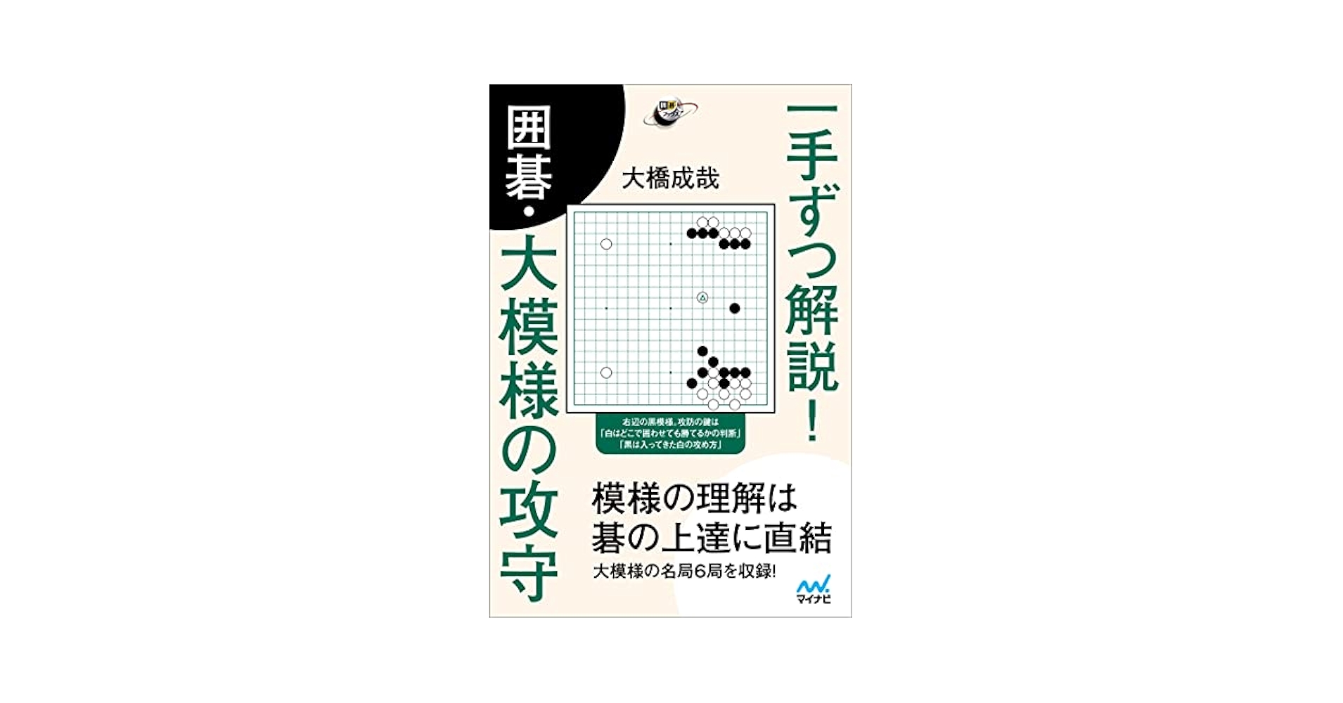 囲碁大辞典 全3冊　程度極上　豪華帙入り Amazon.co.jp: 囲碁大辞典 全3冊 程度極上 豪華帙入り : おもちゃ