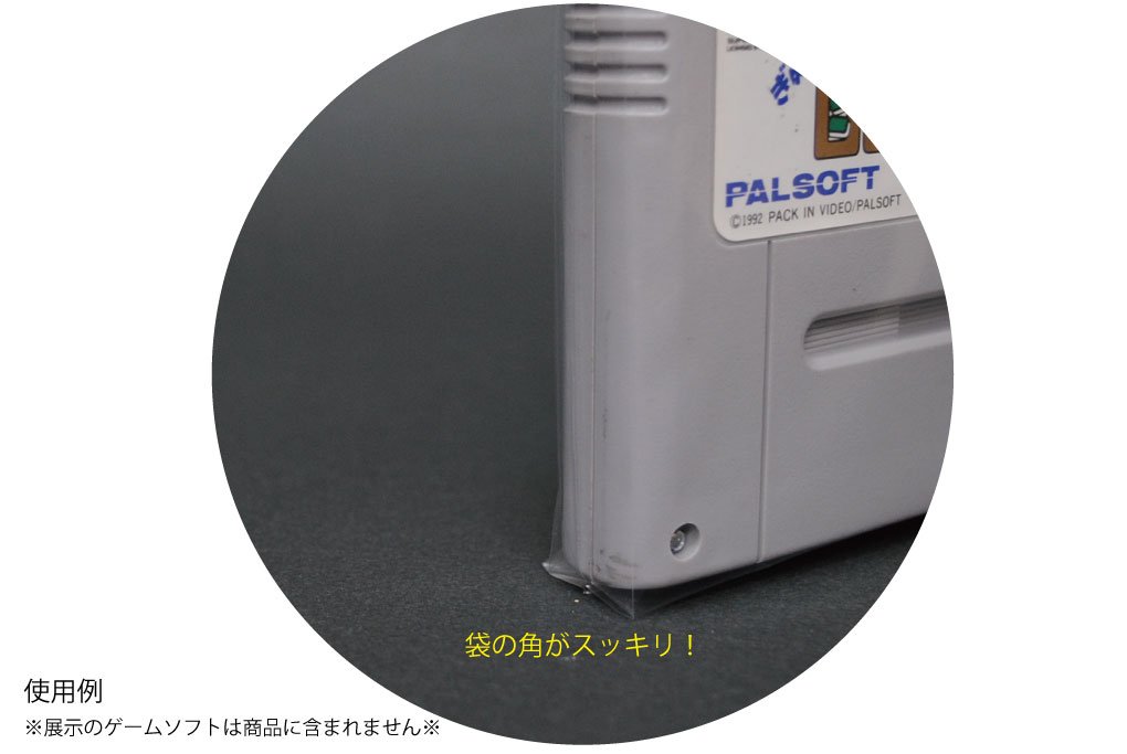 スーパーファミコンカセット Amazon.co.jp: 【エムティ】PP袋 透明 マチ付 (ガゼット) 静防テープ付