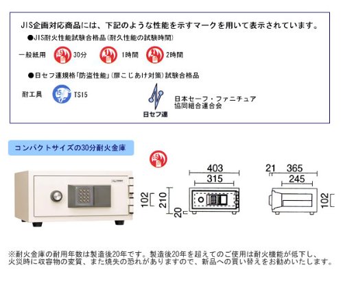 Amazon.co.jp: テンキー耐火金庫 CPS-E-A4 22kg : DIY・工具・ガーデン