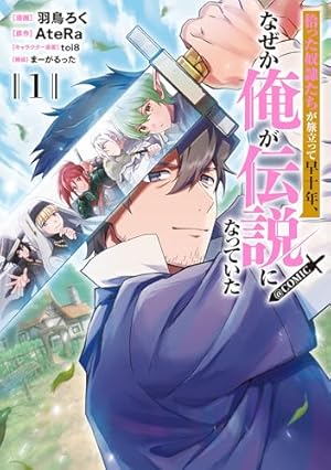 Amazon.co.jp: 最強宮廷指南役のおっさん、追放された僻地で無双する