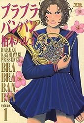 ¥Ö¥é¥Ö¥é¥Ð¥ó¥Ð¥ó¡Ê£±¡Ë (¥ä¥ó¥°¥µ¥ó¥Ç¡¼¥³¥ß¥Ã¥¯¥¹)