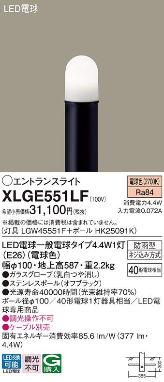 Amazon.co.jp: パナソニック(Panasonic) LEDエントランスライト40形