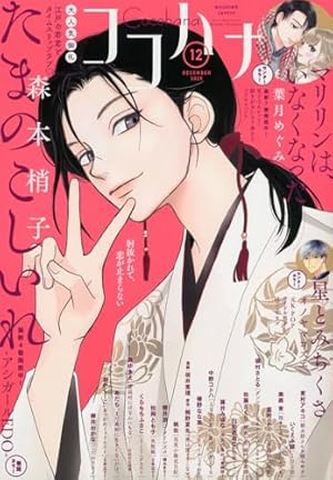 Cookie(クッキー) 2023年 11 月号 [雑誌] |本 | 通販 | Amazon