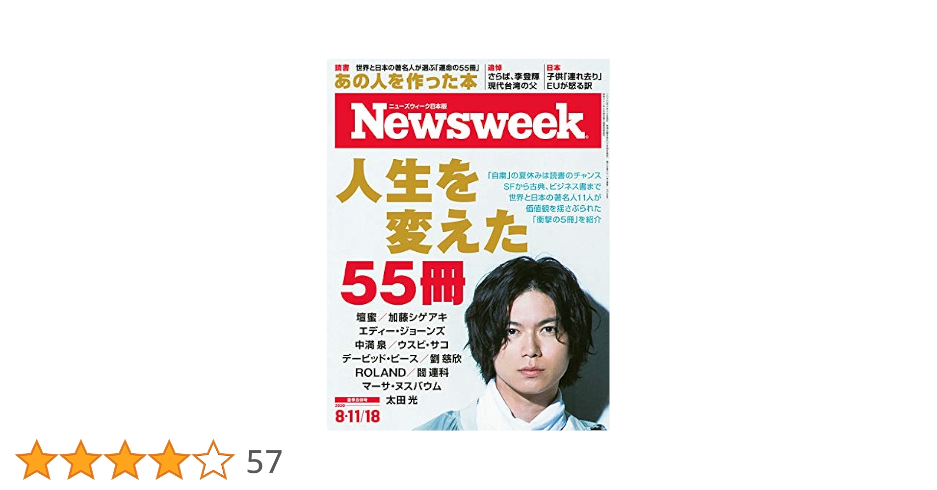 EXIT 2019年頃の雑誌切り抜き・チラシセット 100点以上まとめ EXIT 2019年頃の雑誌切り抜き・チラシセット 100点以上まとめ