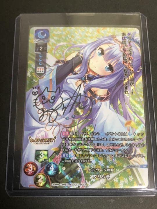 Lycee overture リセ 直筆サイン プリシラあいりすミスティリア! Lycee overture リセ 直筆サイン プリシラあいりすミスティリア!