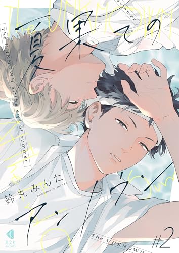 危険なコンビニ クラウドファンディング ハンガー２種 韓国BL 検索 - BeLTOON : ベルトゥーン | 女性向けフルカラーウェブマンガ