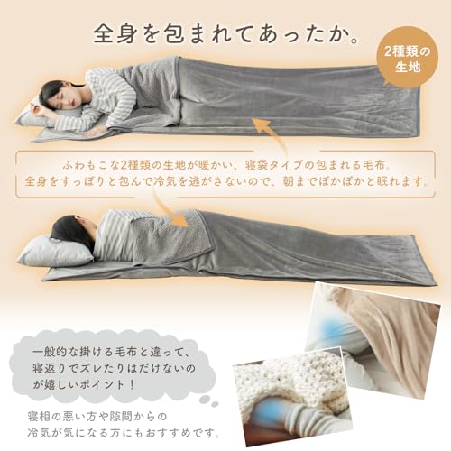 Softime 毛布 寝袋 筒型毛布 着る毛布 冬 着る寝袋 着るブランケット 抗菌防臭 寒さ対策 暖かい 冬用 お昼寝毛布 フランネル素材 洗える 包まれる毛布 車内 防災 部屋 オフイス 出張 アウトドア 78x210cm の商品画像 4