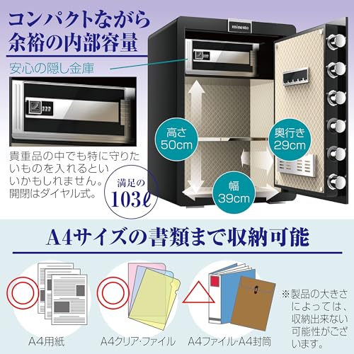 minesto 金庫 ホームセキュリティ 電子デジタル保管庫 (ブラック・70㎝) の商品画像 4