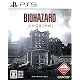 バイオハザード レクイエム【早期購入特典】グレース コスチューム「APOCALYPSE」が入手できるダウンロードコード 同梱