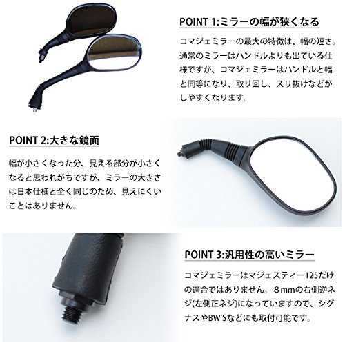 Amazon | 台湾ヤマハ 純正 ミラー マジェスティ125 左右セット