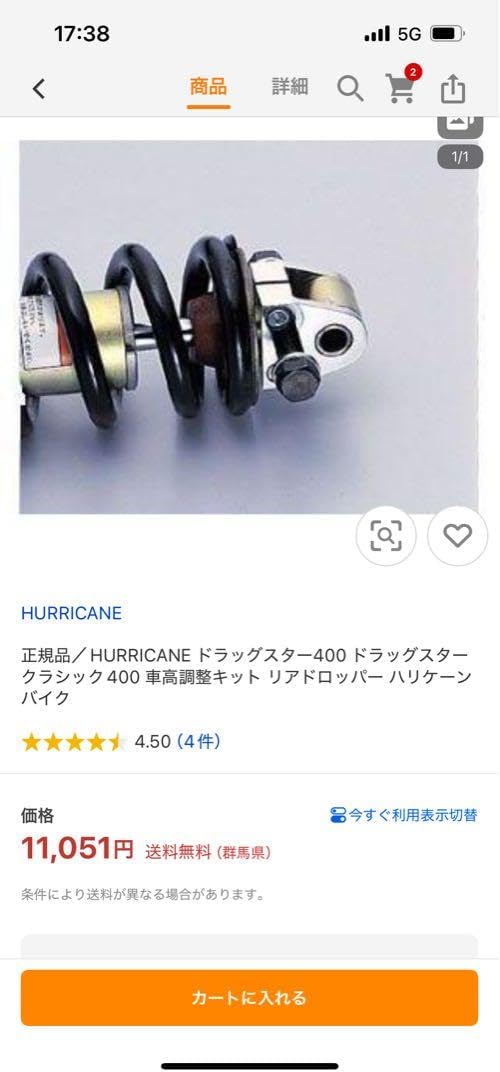 ドラッグスター400 ローダウン ドラックスター400 ローダウンリヤ