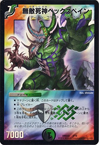 Amazon.co.jp | デュエルマスターズ DMD33-003 《無敵死神ヘック