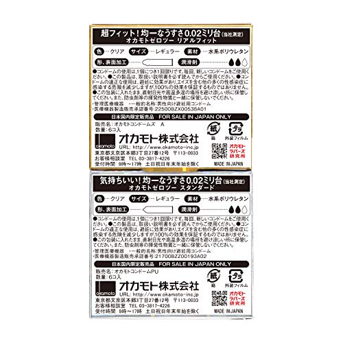 オカモトコンドームズ OKAMOTO オカモトゼロツー0.02 アソート(リアルフィット6コ入+スタンダード6コ入) ジェル多め ポリウレタン (PU) - 画像3