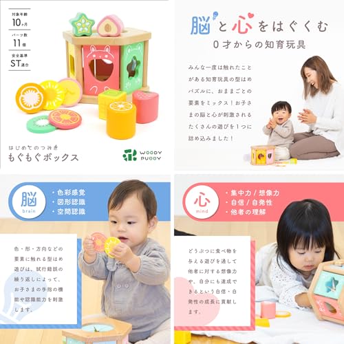 はじめてのつみき もぐもぐボックス 関連画像 3
