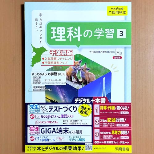 2024　新高校理科問題集　教師用CD-ROM　インプレス　ゼミナール　浜島書店 2024新高校理科問題集教師用CD-ROMインプレスゼミナール浜島書店