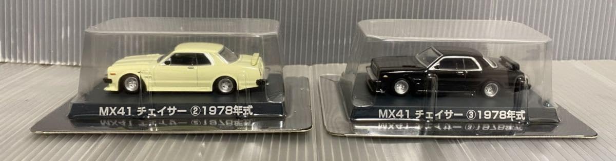 Amazon.co.jp: グラチャンコレクション 第1弾 1/64 MX41