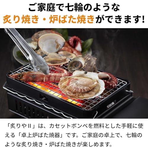 イワタニ 炙りや II CB-ABR-2 の買える場所まとめ [2026年版] 追加カット 3