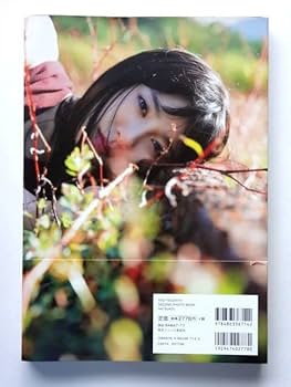 Amazon.co.jp: 直筆 サイン土屋太鳳 2rd 写真集 初戀。/ 初版