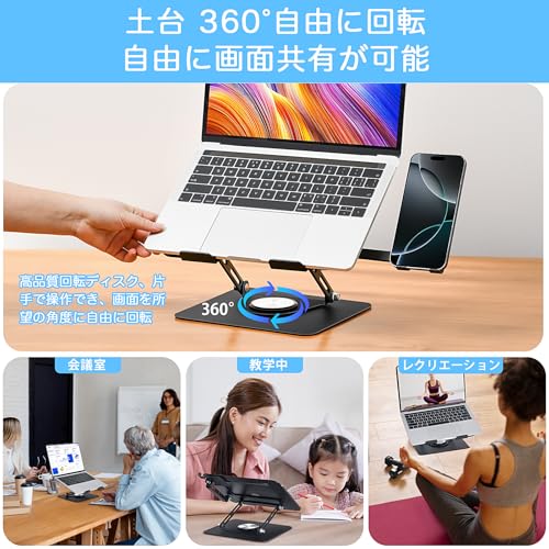 MOHOPE ノートパソコンスタンド スマホスタンド付 回転 高さ無段階調節 (ブラック) の商品画像 2