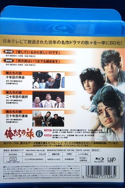 Amazon.co.jp: 80_5289 俺たちの旅 Vol.6 [Blu-ray] / 中村雅俊