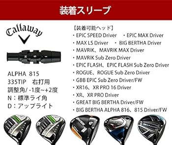 Amazon | キャロウェイ 純正 スリーブ シャフト 三菱 ケミカル ワーク