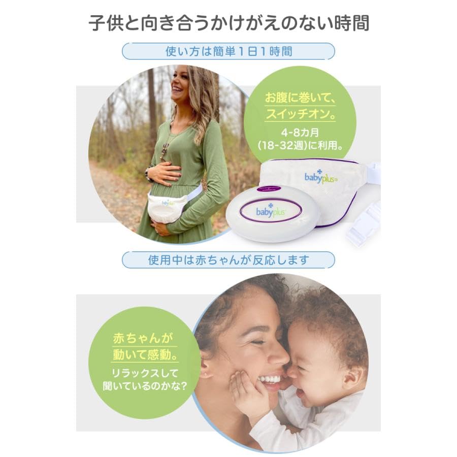Amazon.co.jp: babyplus 胎教 ベビープラス 胎内の赤ちゃんへ音楽や