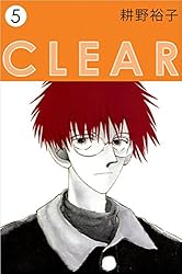 エルマクリア5本 エルマクリア5本 CLEAR 5巻 | 耕野 裕子 | マンガ