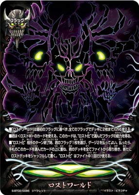 Amazon.co.jp | バディファイト/S-BT02-0085 ロストワールド