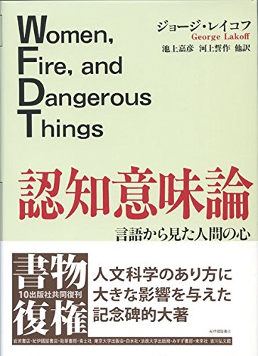 Amazon.co.jp: ジョ−ジ・レイコフ: 本、バイオグラフィー、最新