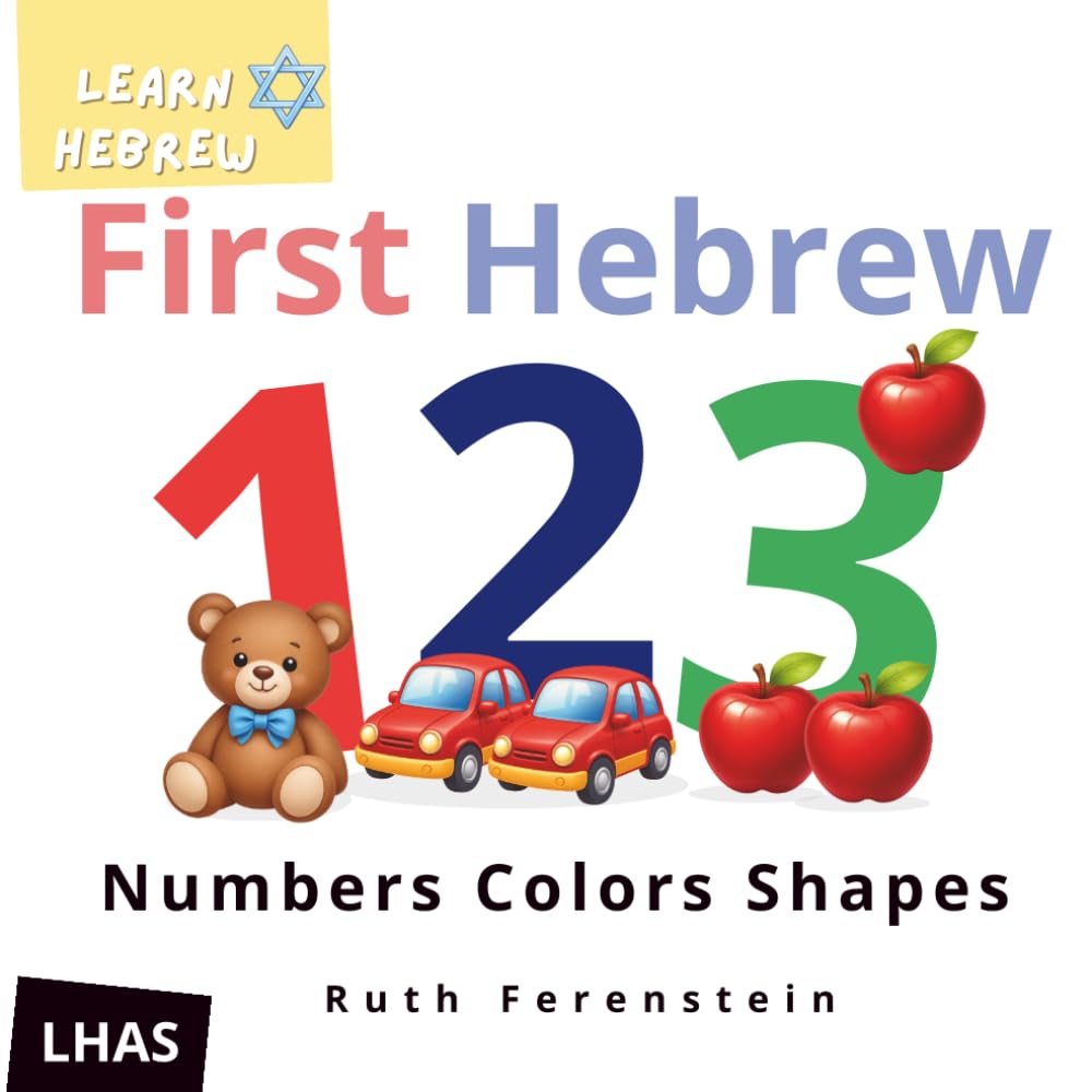 First Hebrew Numbers Colors Shapes: A Fun Jewish Learning Book for Toddlers and Preschoolers (Little Hebrew Adventure)