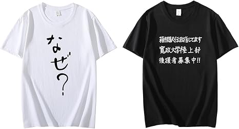 Amazon Co Jp Xiao 風が強く吹いている Tシャツ 半袖 夏服 日常服 軽い 柔らかい 快適 丸襟 無地 通気性 上着 スポーツ 個性的 漫画 アニメ 日常着 印象tシャツ 名言tシャツ ゆとり 男女兼用 A 3xl ファッション Amazon Co Jp Xiao 風が強く吹いている Tシャツ 半袖 夏服 日常服 軽い 柔らかい 快適 丸襟 無地 通気性 上着 スポーツ 個性的 漫画 アニメ 日常着 印象tシャツ 名言tシャツ ゆとり 男女兼用 A 3xl ファッション