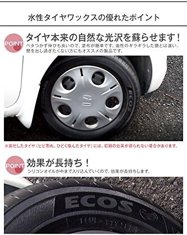 Amazon Axzes 洗車 水性タイヤワックス 0ml Cw011 タイヤ 樹脂パーツ 磨き ツヤ出し 車に優しい 水性タイプ 劣化抑制 自然な光沢 Cw011 ボディ フェンダー補修ツール 車 バイク