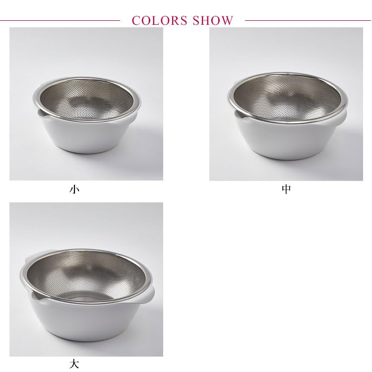 Amazon｜ボール ザルセット 横口 25cm 30cm ボウル ザル セット