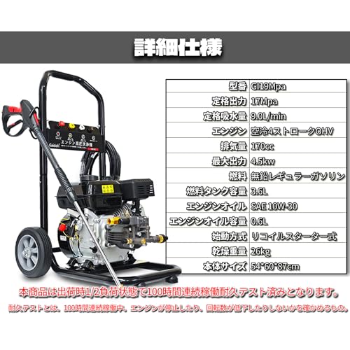 高圧洗浄機エンジン式 Gaidoh エンジ 付き高圧洗浄機 19Mpa 4つの噴射パターン 給水機能付 洗車 定格吸水量9.0L/min ハイパワーなエンジン 高出力4ストローク搭載 7枚目