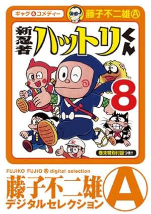 【ハットリくん】 バトルスペックに『ハットリくん』参上!! - 特集｜DMMぱちタウン