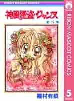 集英社　リボン　漫画　切り抜き　120枚以上 種村有菜 少女漫画神風怪盗ジャンヌ 神風怪盗ジャンヌ モノクロ版 1 (りぼんマスコットコミックス