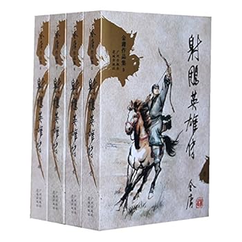 Sia Tiauw Eng Hiong (Pendekar Pemanah Rajawali) Buku 1