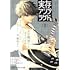 まさやかな,小森さじ,伊藤隼之介「実存アンプラグド(1)」