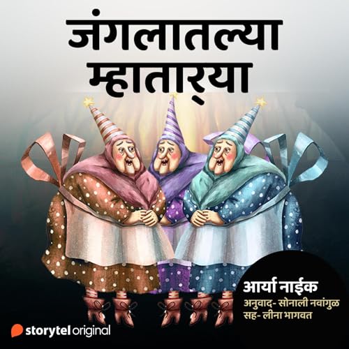 Diseño de la portada del título Jungalatlya mhatarya