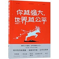 The World Treats the Strong Fairly 7122332756 Book Cover