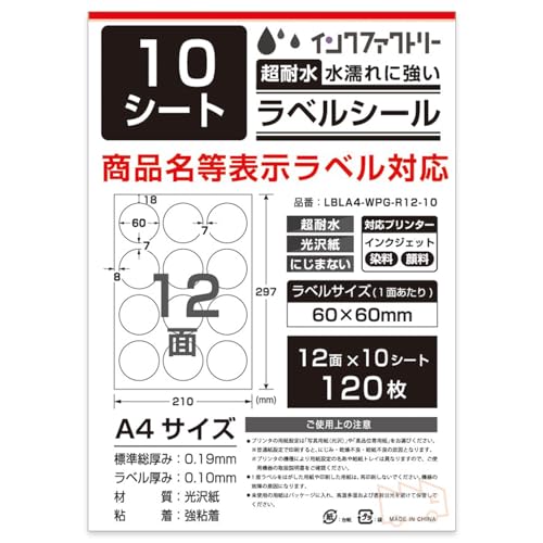 値引き シール」の人気商品一覧 | 安い商品を通販サイトから探す