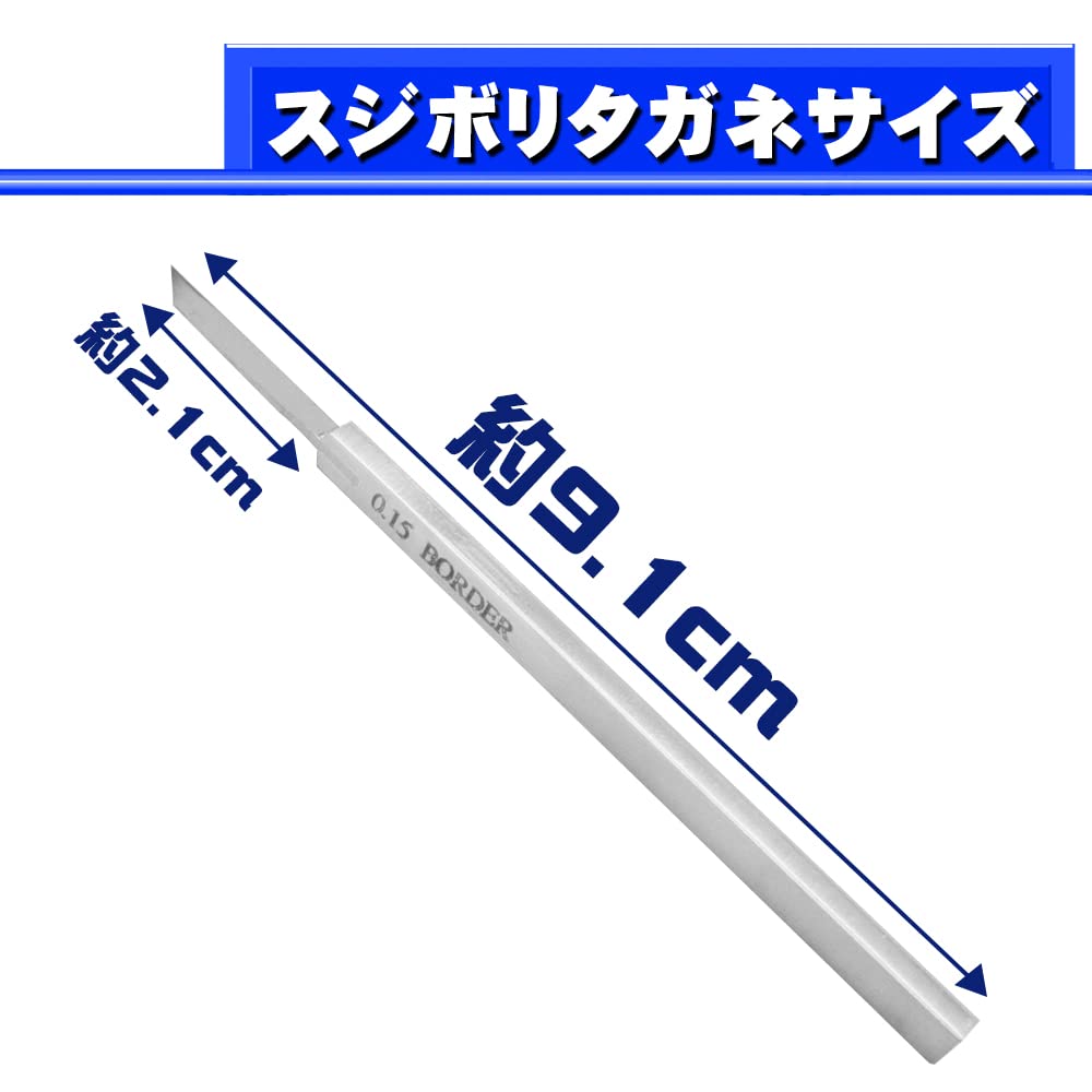 Amazon | プロ仕様 スジボリ 工具 0.15mm 極細 刃幅 プラモデル 模型