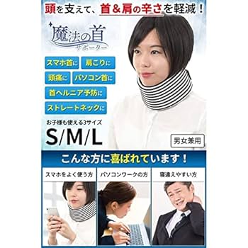 Amazon | AniRiva 首サポーター 首コルセット 頚椎カラー ソフト