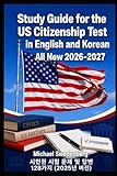 Study Guide for the US Citizenship Test in English and Korean: &igrave;&euml;&macr;&frac14;&ecirc;&para; &igrave;&iacute; &euml;&not;&cedil;&igrave;&nbsp; &euml;&deg; &euml;&micro;&euml;&sup3; 128&ecirc;&deg;&igrave;&sect; (2026&euml; &euml;&sup2;&igrave;&nbsp;)
