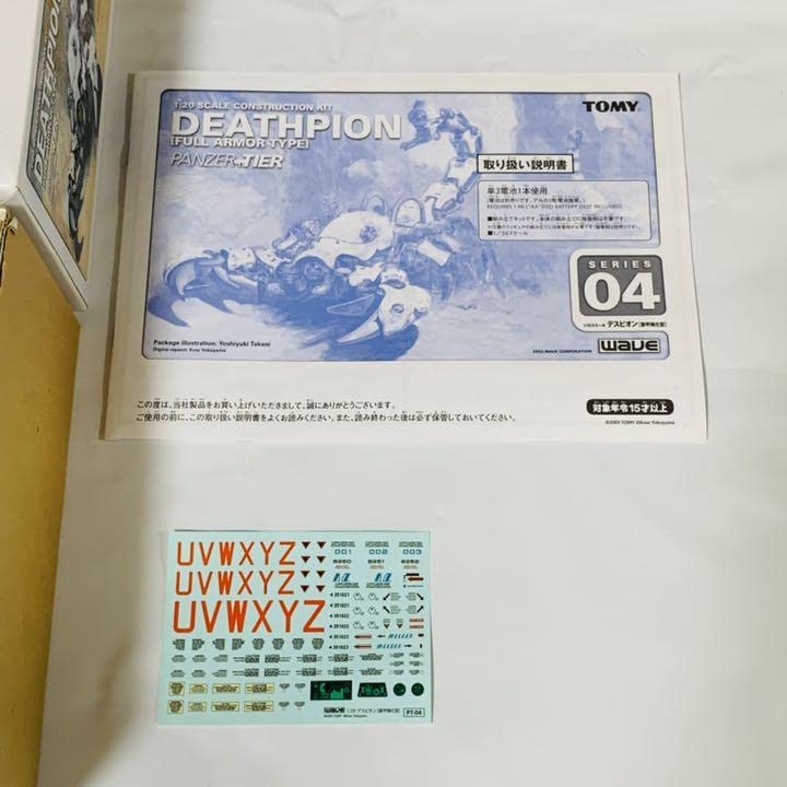 Amazon.co.jp: ZOIDS デスピオン 装甲強化型 ウェーブ ゾイド