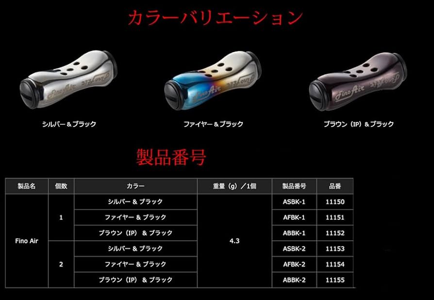 LIVRE Fino Air 2個セット Amazon.com: Livre AFBK-2 11154 Fino Air for Shimano & Daiwa