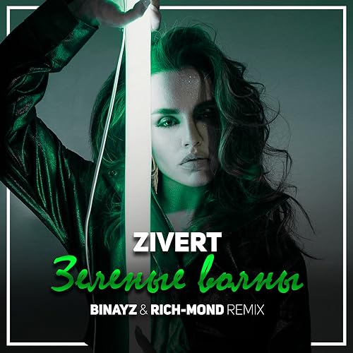 Zivert &ndash; Зеленые волны (Binayz & Rich-Mond Remix) [2019]