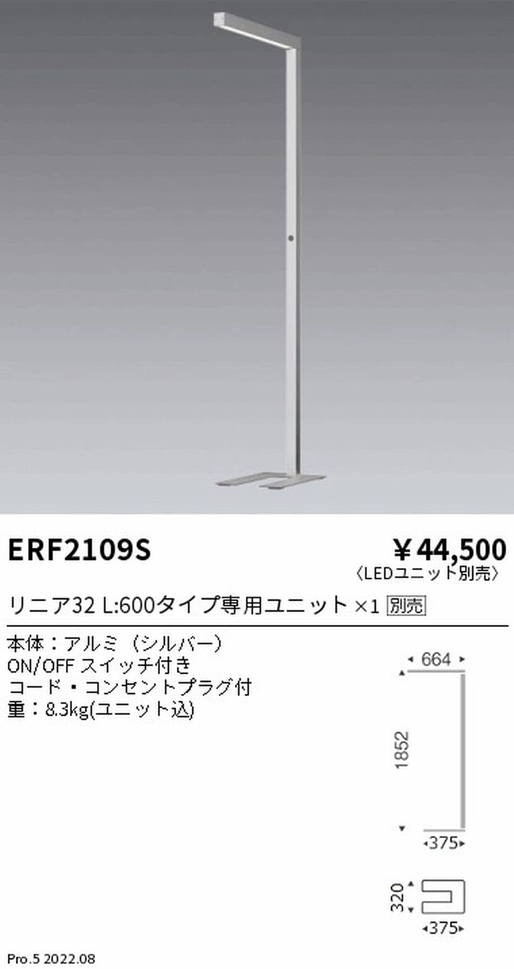 Amazon | 遠藤照明 フロアスタンド リニア32 器具本体 シルバー